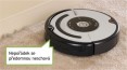 Fotogalerie: Roomba 564 PET